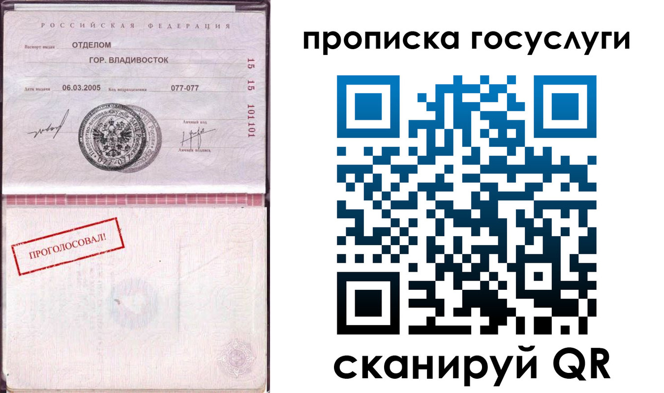 прописка в квартире в Тамбове