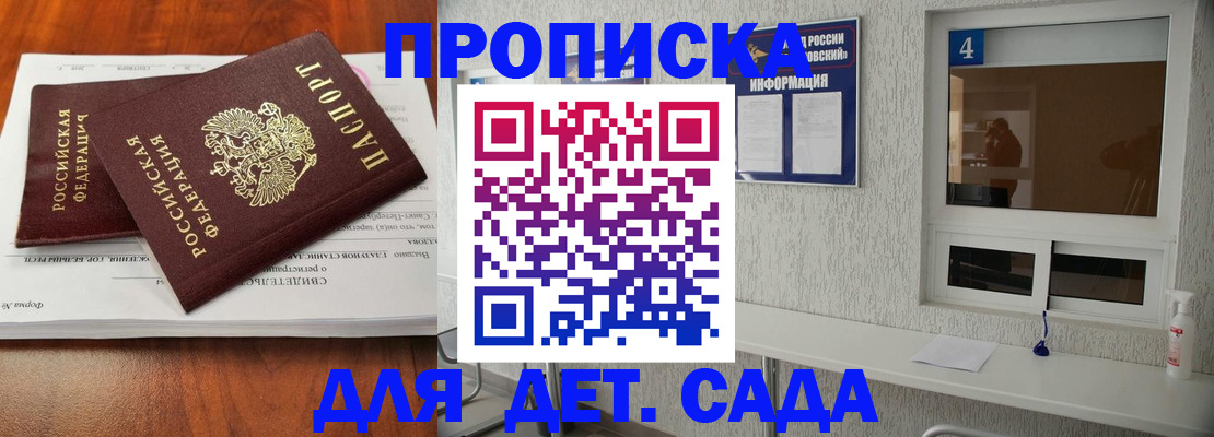 регистрация для дет. сада в Тамбове