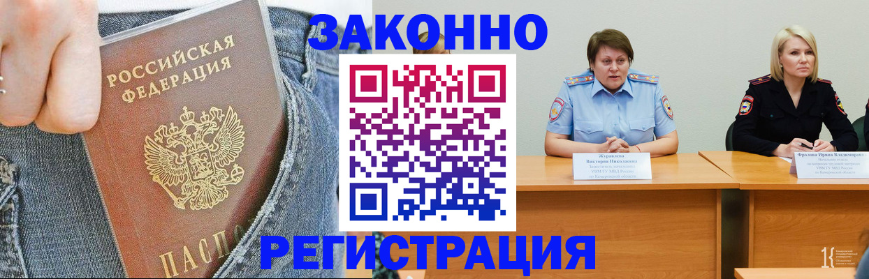 временная регистрация надежно в Тамбове