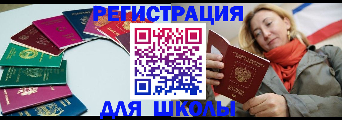 прописка в Тамбове