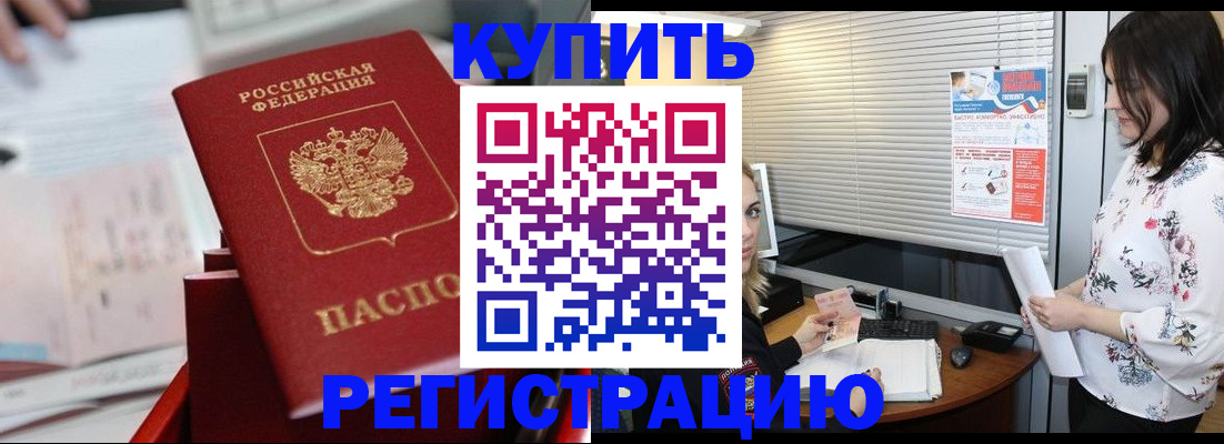 временная регистрация в Тамбове