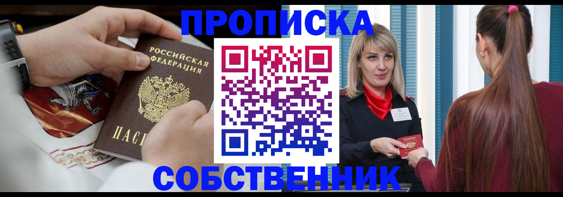 прописка паспорт в Тамбове