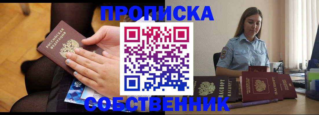 временная регистрация в Тамбове