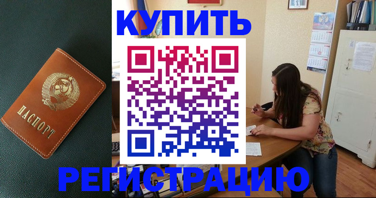 временная регистрация гарантия в Тамбове