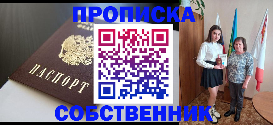 временная регистрация в Тамбове