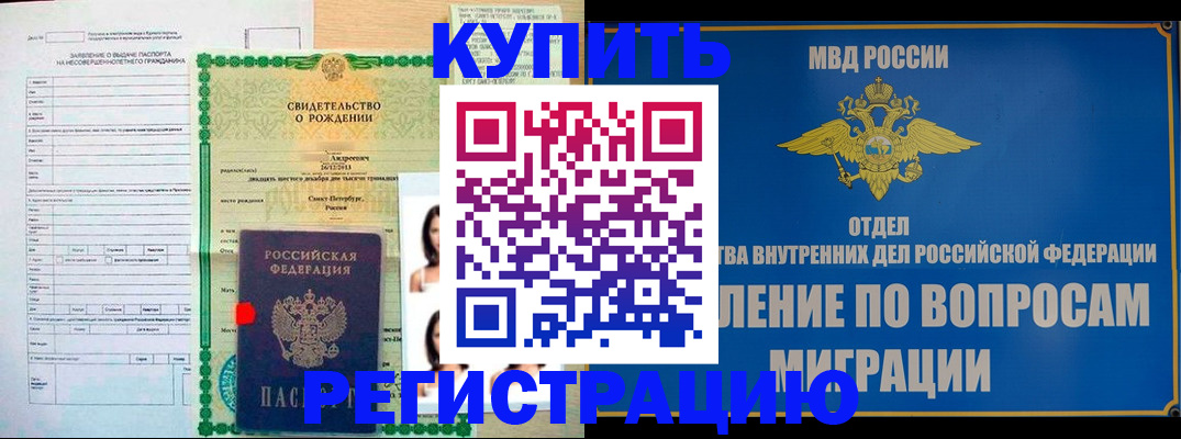 прописка паспорт в Тамбове