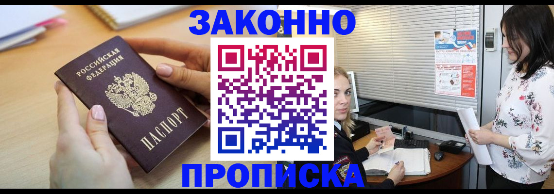 временная регистрация гарантия в Тамбове